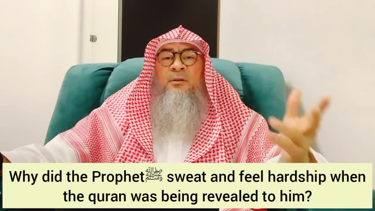 Why did Prophet ﷺ‎ sweat & feel hardship when Quran was being revealed to him? - Assim al hakeem