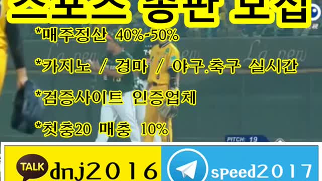 토토 총판 수입 ∈접속주소 : ● kakao: dnj2016 텔레그램 : speed2017 ○◑qqa