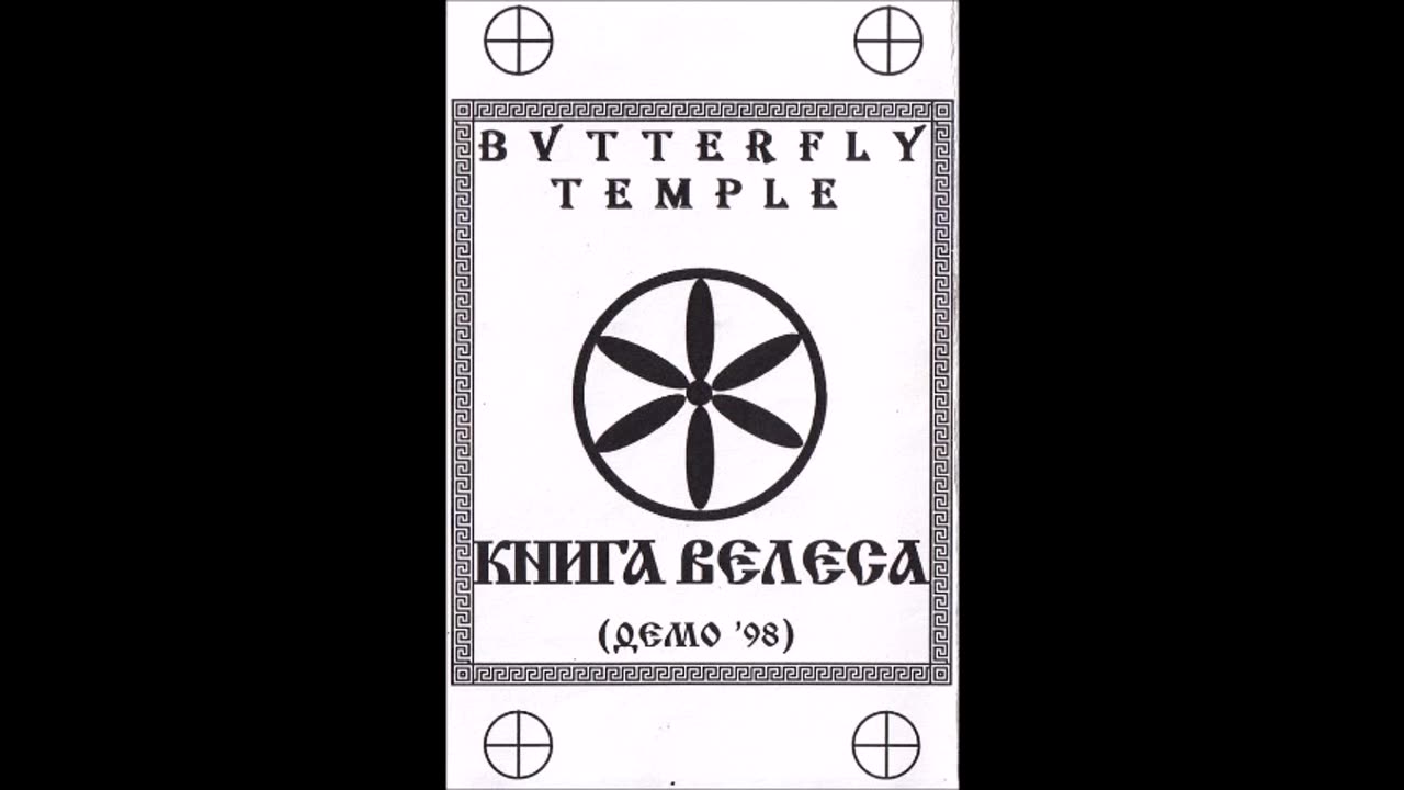 Butterfly Temple - (1998) - Kniga Velesa (demo)