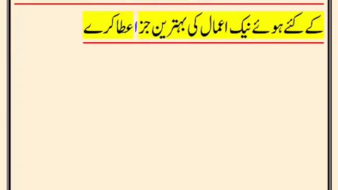 Quran recitation