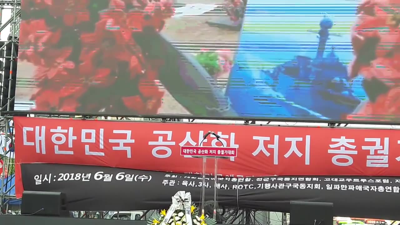 20180607_V3_S04(bZRC_PeDngI)현충일 대한민국 공산화 저지 총궐기대회중