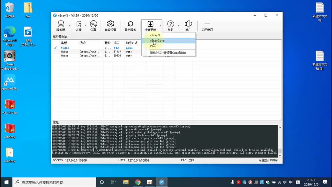 Since Xray, the superset of v2ray, the kernel update of v2ray is a bit different.😂