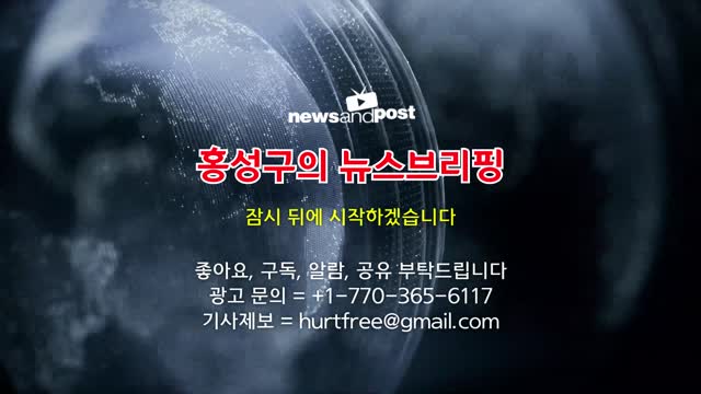 [홍성구의 뉴스브리핑] 2022년 4월 1일(금)