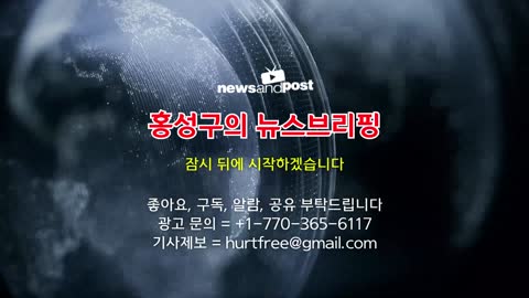 [홍성구의 뉴스브리핑] 2022년 4월 1일(금)