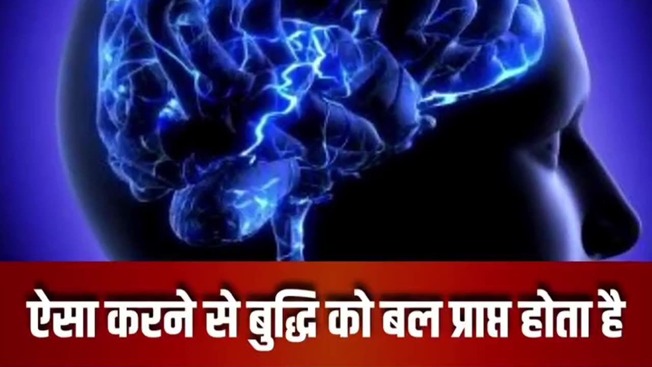 भूल जाते हैं छोटी-छोटी बातें तो ऐसे बढ़ाएं अपनी याददाश्त। How to increase Brain Power