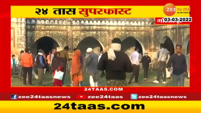 24Taas SuperFast | २४ तास सुपरफास्ट | 8 Am | 03 March 2022 | Zee24Taas