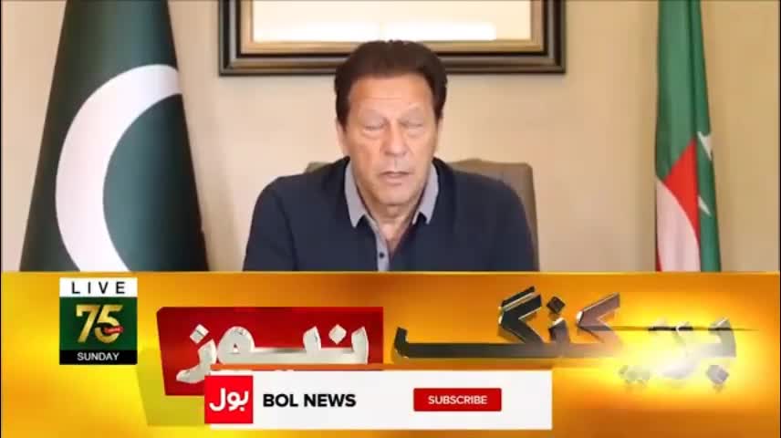 Har Dour ka Apna Yazeed Hota Hai | Imran Khan Big Statement | Breaking News