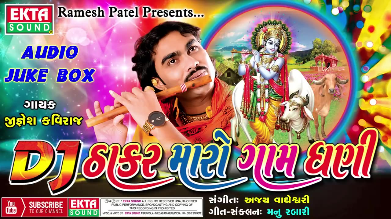 DJ Thakar Maro Gam Dhani || Jignesh Kaviraj