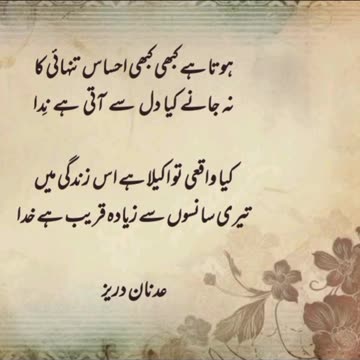 Adnan Durez ka Dewan