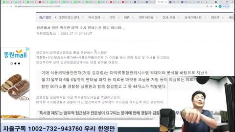 부정선거멕시짱꼴마약재앙민국 (트럼프... 힐러리는 갔다! 1;07;15~) - 하면되겠지