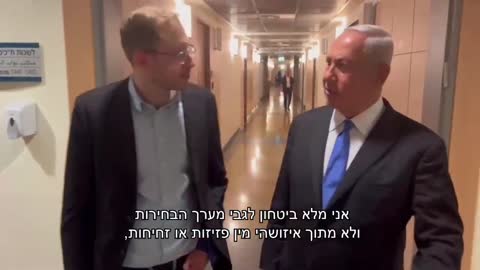 נתניהו: "הציבור לא טיפש. הוא רואה את האבסורד