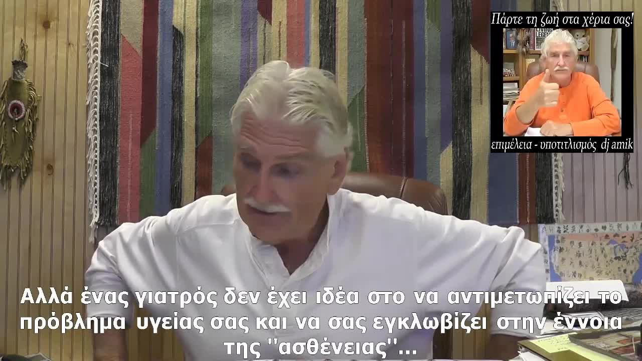 DR. ROBERT MORSE - The truth about ''diseases'' (greek subs)