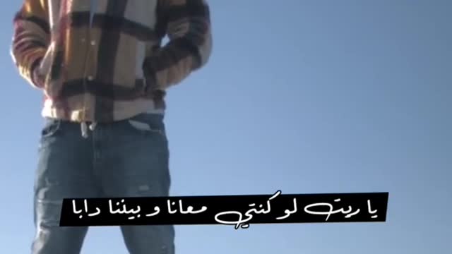 status WhatsApp L7or lazem 3lina nesebro لحر لازم علينا نصبرو