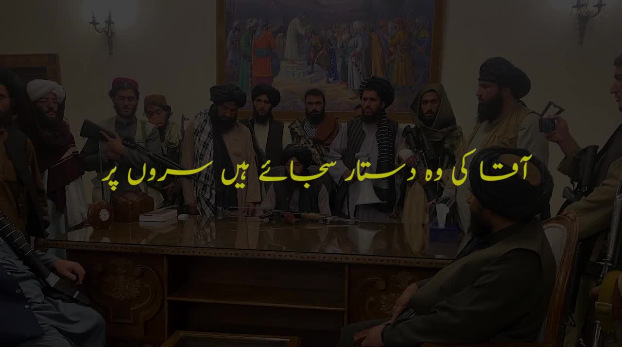 Afghan Taliban Kese Banay? | Mulla Umar Ki Zabani