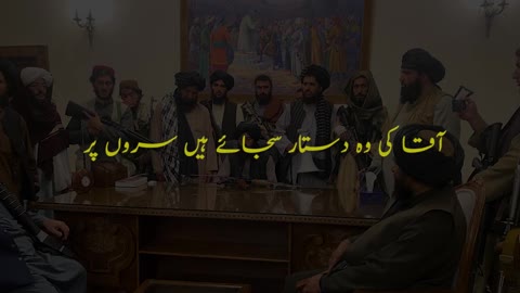 Afghan Taliban Kese Banay? | Mulla Umar Ki Zabani