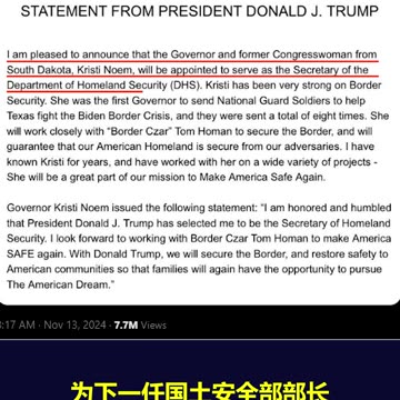 川普的国土安全部长人选克里斯蒂-诺姆二十多年来一直致力于制定对抗中共国的政策