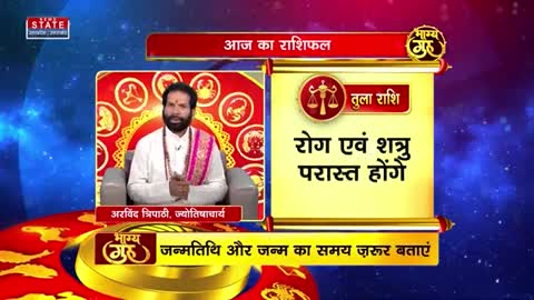 Today Libra Horoscope - जानें तुला राशि वालों का कैसा होगा आज का दिन - Today Astrology