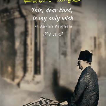 Jawanon Ko Meri Aah-e-Sehar De - Dr. Allama Iqbal