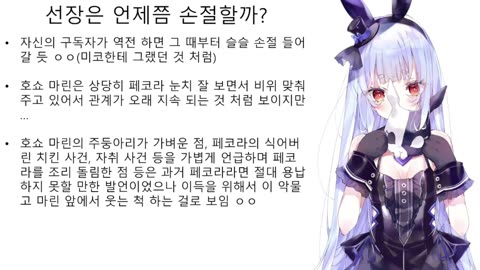 우사다 페코라 뿌요테트 콜라보 논란 터졌다 - 마린 욕하지 말라고 우사다 페코라 울면서 말한 이유는?