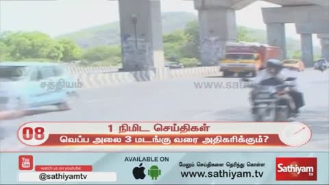 அமெரிக்கா சொன்ன தகவல் - அதிர்ந்துபோன இந்தியா - Sathiyamtv