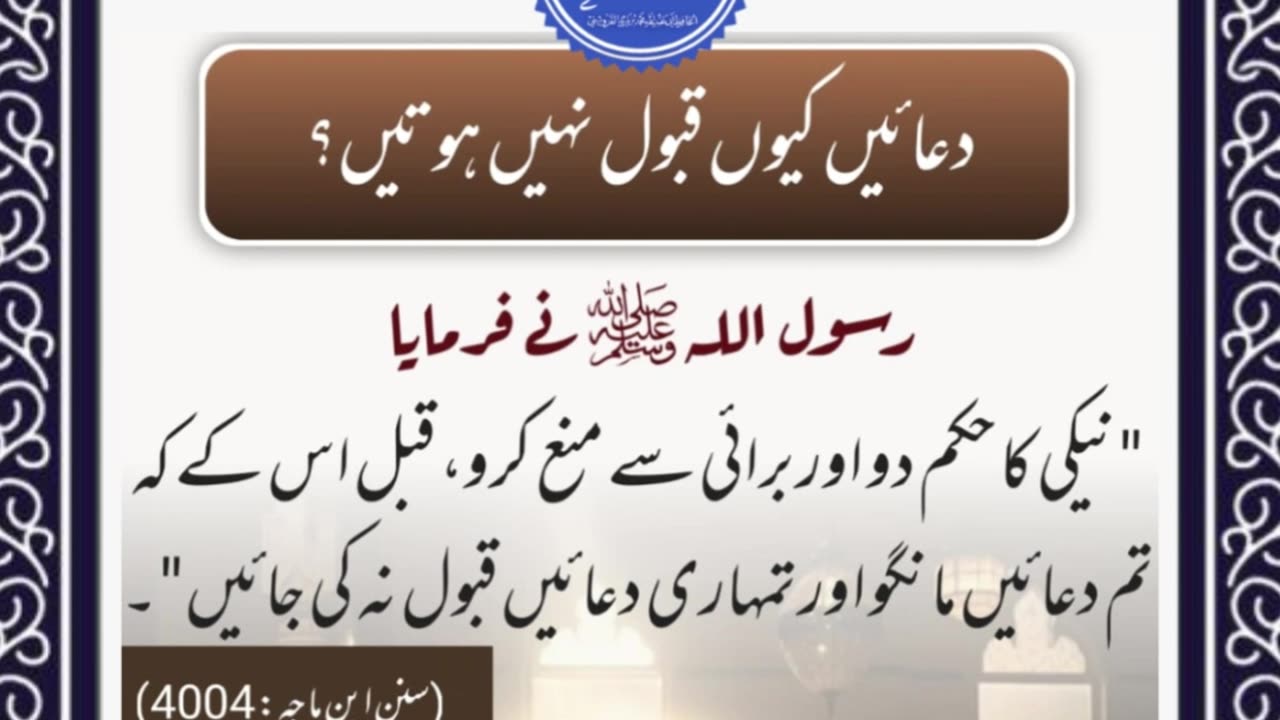 SAYINGS OF HOLY PROPHET MUHAMMADﷺ - حدیث نبویﷺ - Hadis-e-Nabviﷺ