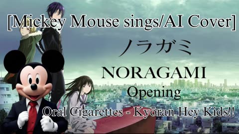 [Mickey Mouse sings/AI Cover] Noragami Aragoto OP THE ORAL CIGARETTES - Kyouran Hey Kids!!