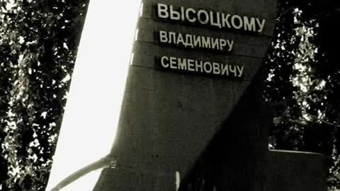 Высоцкий: "Я вам мозги не пудрю, уже не тот завод .."- 1. (R).