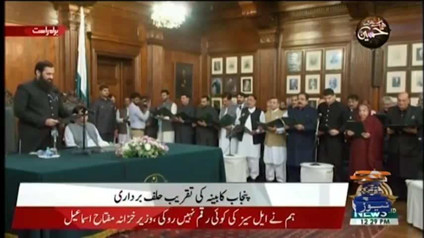 Punjab Cabinet take oath at Governor House - GEO NEWS