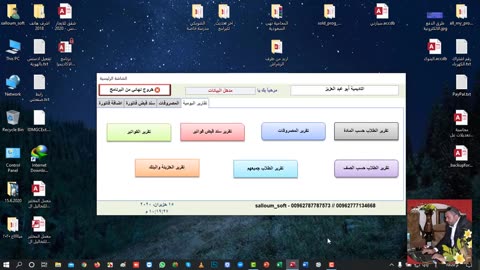 برنامج المعهد