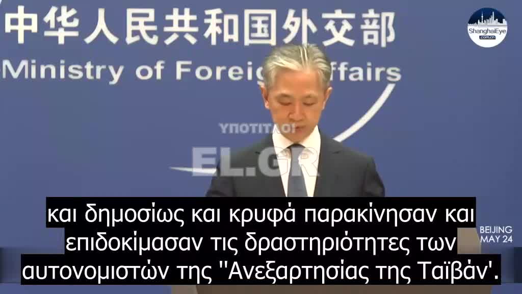 Η προειδοποίηση της Κίνας στις ΗΠΑ για την Ταϊβάν
