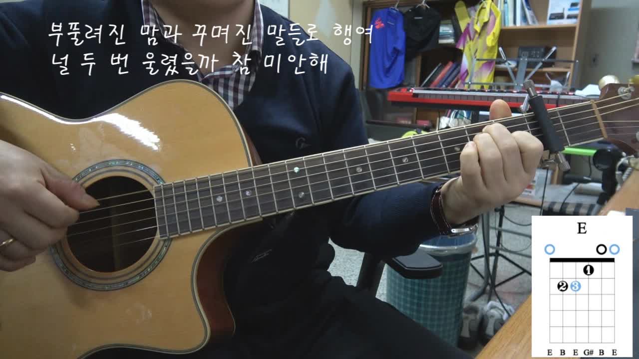 Tutorial with tab & chord - 오래된 노래 - 김동률, An Old Song, Kim Dong Ryul
