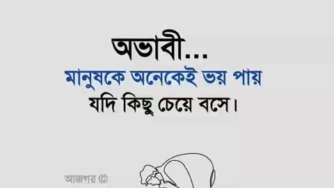 চরম সত্য