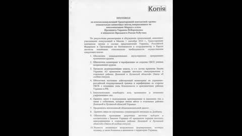 Минские договоренности ничтожны изначально и вредны для Европы