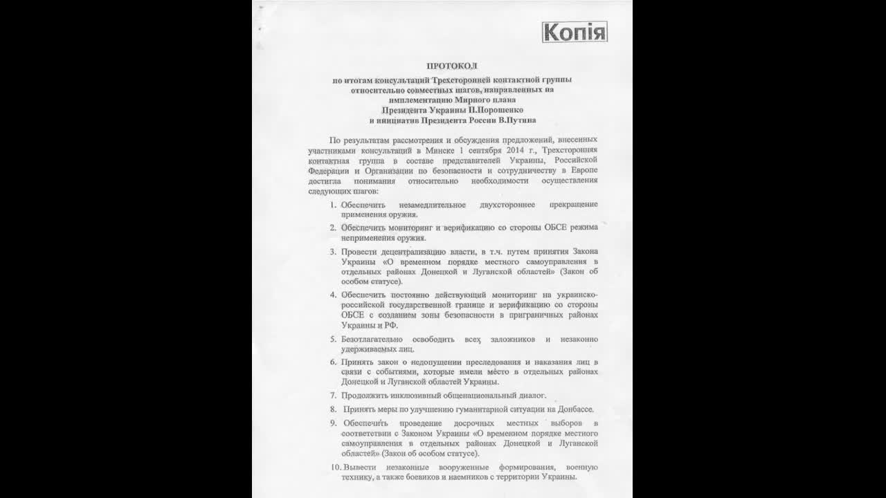 Минские договоренности ничтожны изначально и вредны для Европы