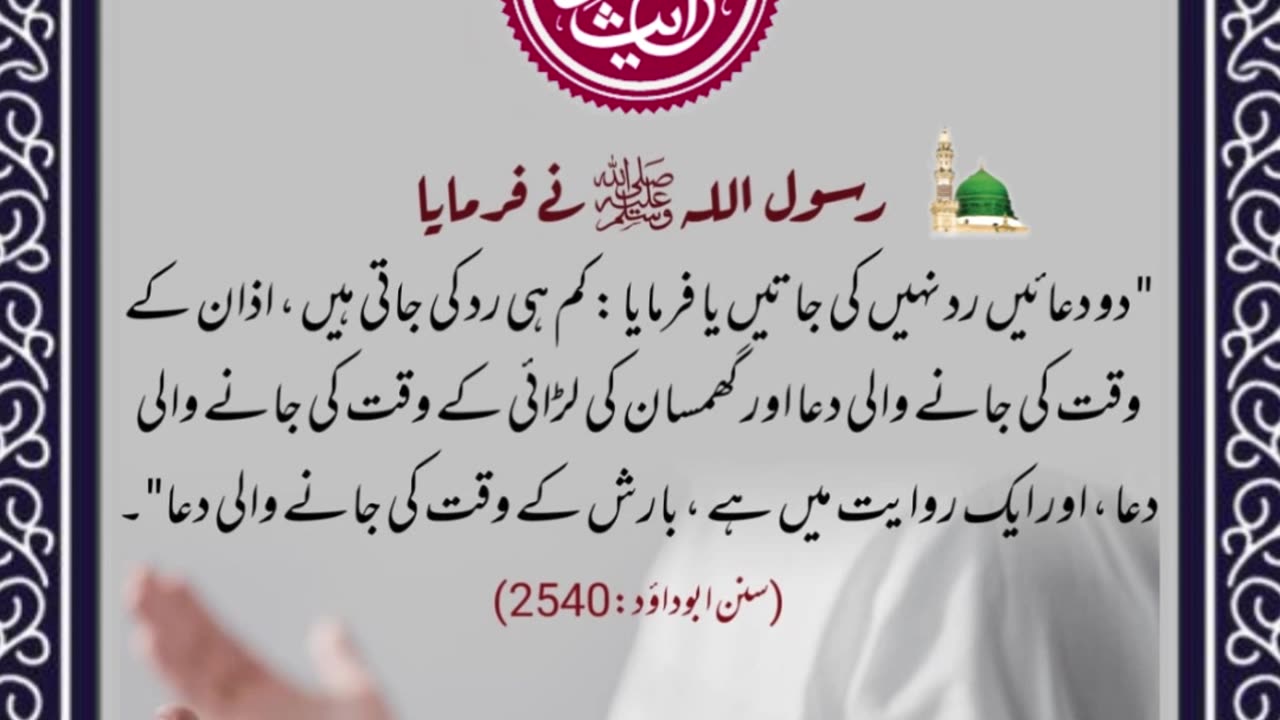 SAYINGS OF HOLY PROPHET MUHAMMADﷺ - حدیث نبویﷺ - Hadis-e-Nabviﷺ
