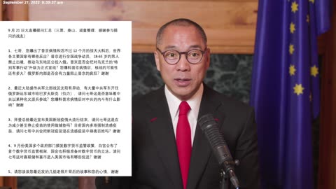 20220921文贵先生直播：俄乌战争将彻底改变欧洲和亚洲的一切