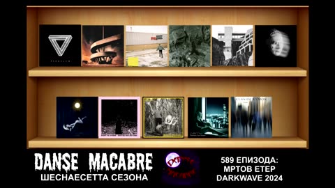 Danse Macabre #589 Darkwave 16.10.2024