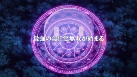 Tensei Kenja no Isekai Life - Official Trailer 4 _(360P)