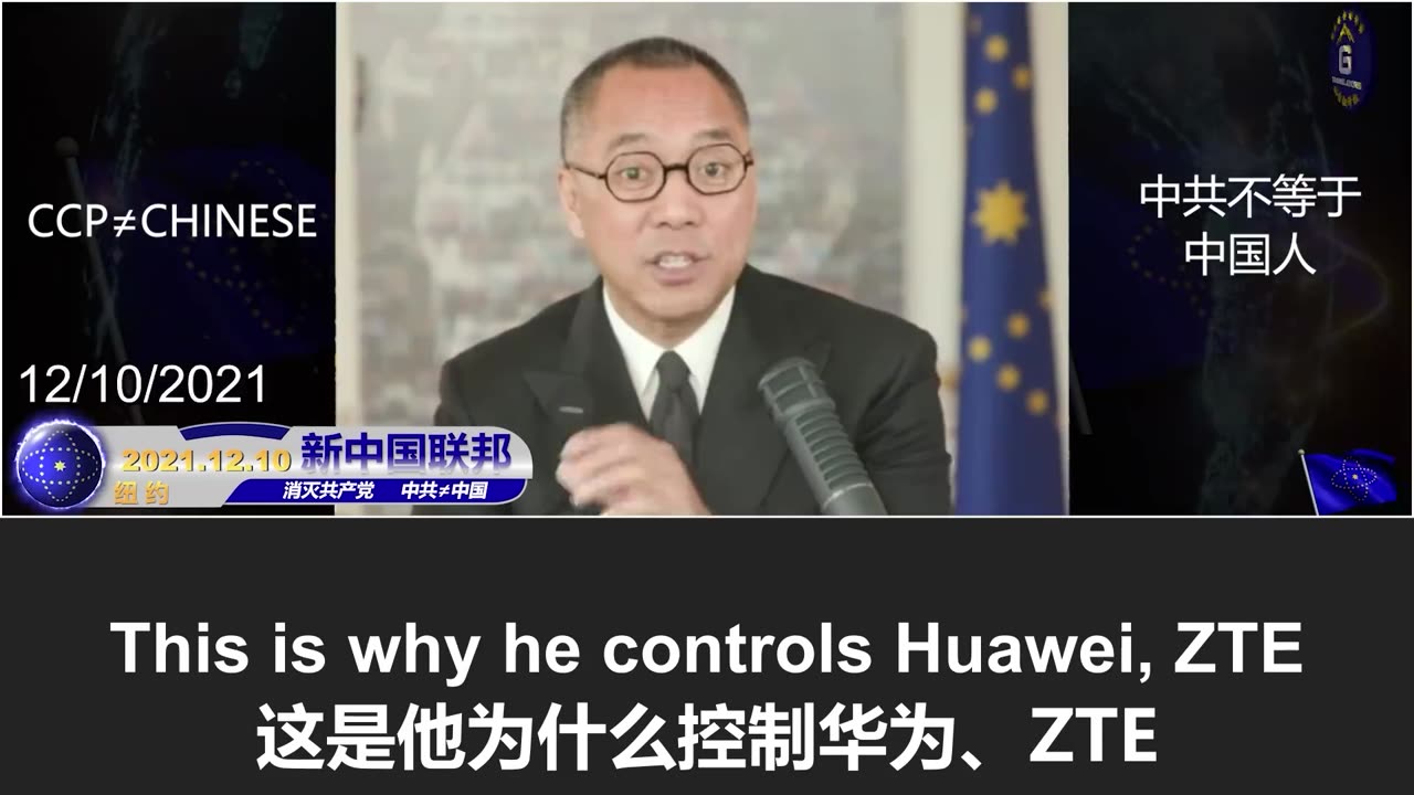 郭文贵先生：习近平家族控制着中国的稀土资源