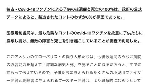 オミクロン作戦：グローバリストは数週間先に大量殺戮の準備をしている