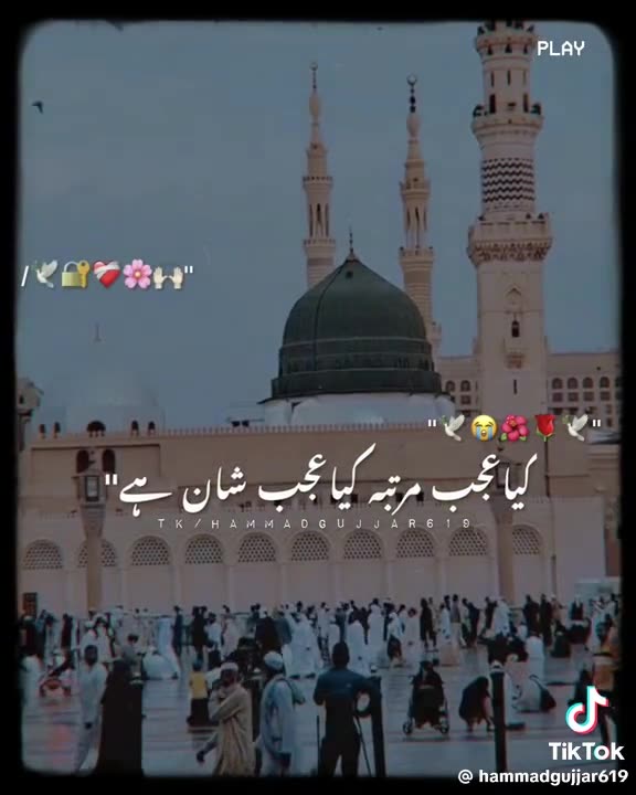 Beautiful Naat must listen