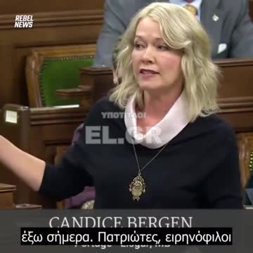 ΤΑ ΛΕΕΙ ΕΞΩ ΑΠΟ ΤΑ ΔΟΝΤΙΑ ΣΤΗΝ ΚΑΝΑΔΙΚΗ ΒΟΥΛΗ