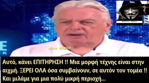 ο 'ΔΑΣΚΑΛΟΣ' ΝΤΕ'Ι'ΒΙΝΤ Α'Ι'Κ👊