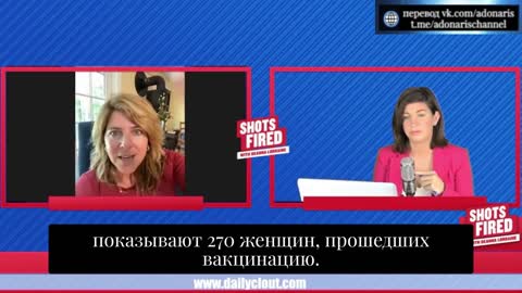 2022-06-12 Доктор Naomi Wolf. У 36 беременных, уколотых Pfizer - 28 младенцев умерли при родах