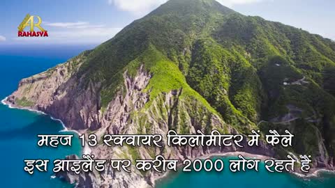 Dangerous island of the world दुनिया के वो 5 खतरनाक आइलैंड, जहां जाने का मतलब मौत को गले लगाना