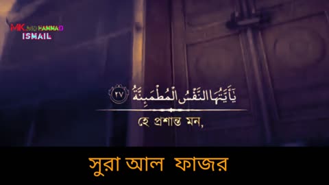 Sura fajar