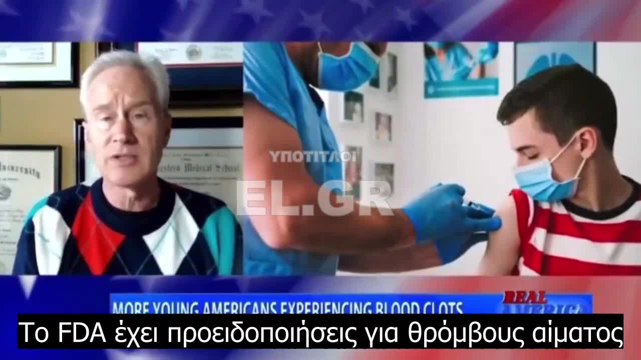 Δρ Peter McCullough - ανησυχητικο! - θρόμβοι αίματος