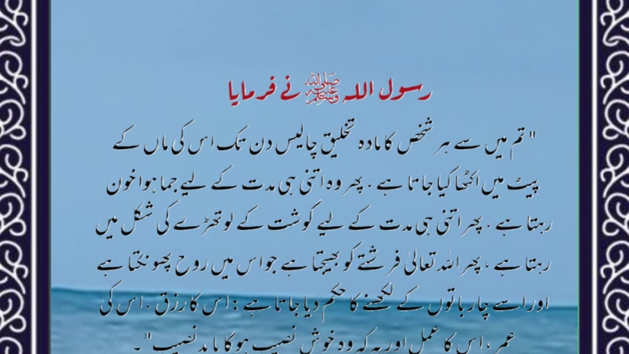 SAYINGS OF HOLY PROPHET MUHAMMADﷺ - حدیث نبویﷺ - Hadis-e-Nabviﷺ