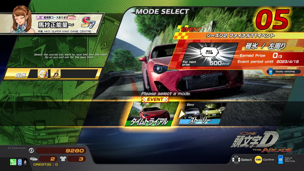 頭文字D THE ARCADE Initial D THE ARCADE DAC Gameplay Video 20230415