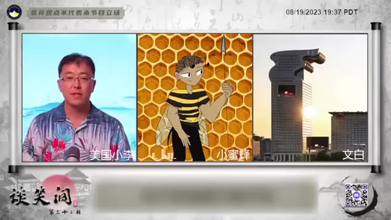 小蜜蜂:七哥一直说这个世界是有主人的,有一些势力在控制、左右着这个世界的政治、经济和重大事情的走向,咱们叫他沼泽地、光明会、共济会等等,像中国经济界的周小川、王岐山他们都